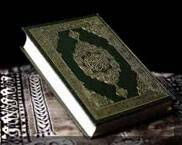 پاییز 1385 - قرآن نبی (ص)
