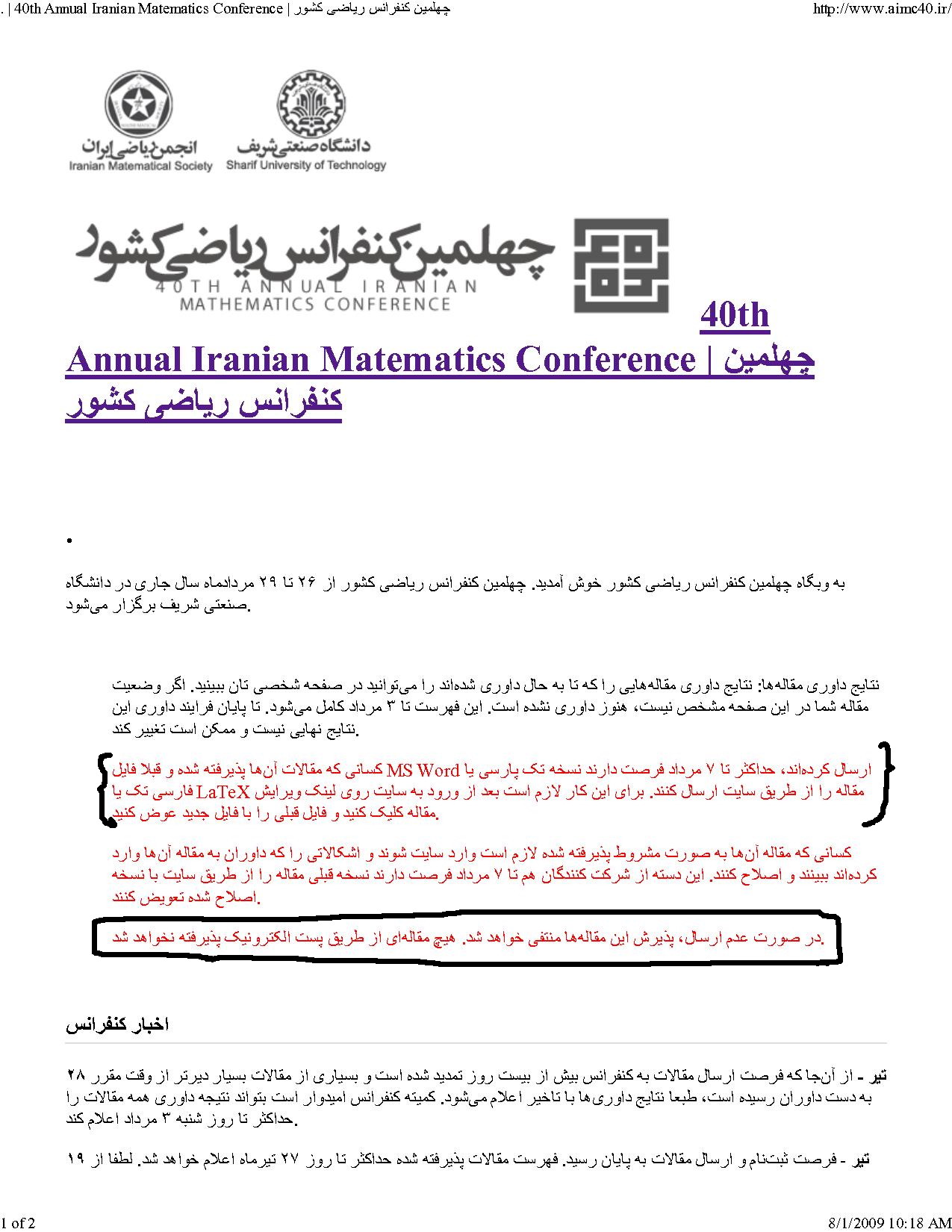 صفحه‌ای از سایت چهلمین کنفرانس ریاضی ایران