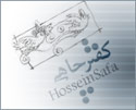 حسین صفا - به روز رسانی :  5:46 ع 85/8/10
عنوان آخرین نوشته : عذر نیامدن