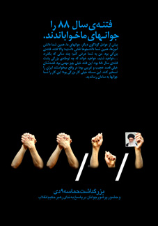 www.ashoora-poster.blogfa.com