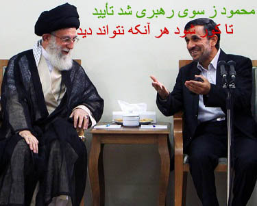 امام-احمدی نژاد