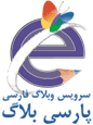لوگوی پارسی بلاگ
