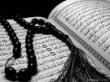 قرآن و عهدین