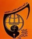 انجمن اسلامی