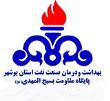 بسیج المهدی(عج) بهداشت و درمان صنعت نفت  بوشهر