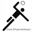 internationall handball federation