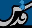 سرپرستی ونمایندگی روزنامه قدس در اصفهان وگلپایگان