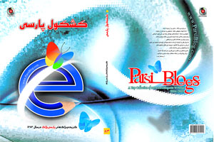 ParsiBlog Book