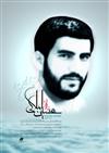 قهرمان يعني اين