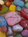 آرايشگاه فکّــه