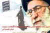 شعر آقا در مورد شلمچه