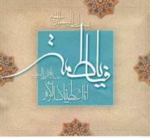 شاعر پارسي بلاگي تازه سرود