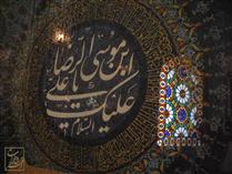 هفت «سين» حاجت بهارانه هفت «سين» حاجت بهارانه