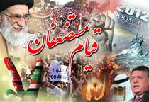 چند کليپ جذاب بيداري اسلامي چند کليپ جذاب بيداري اسلامي