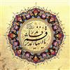 يَا أَيُّهَا الْمُدَّثِّرُ...(2)
