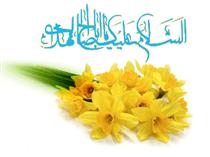 بهار دلها...