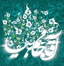 چشم به راهيم اي تبسم بهار