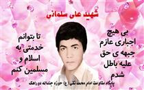 اشکهاي من با....