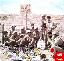 هفت سين در ميدان