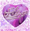 آثار و فوايد صلوات