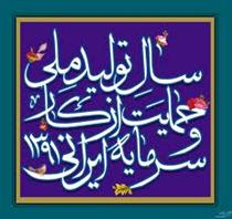 نرخ سود بانکي  فعلي؛نفع توليد؟!