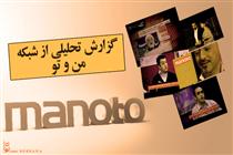 شبکه ي من و تو