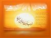 در کوچه غربت قحطي يک مرد بود...