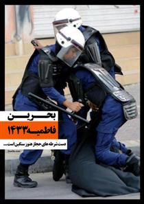 انقلابي به رنگ سرخ.