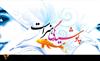بانوي آسماني