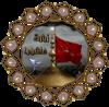 سياسي ترين سند تاريخ بشريت