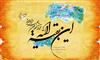 آقا،مادرم آرزو به دل نماند!