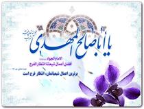 توسل به آقا، بزرگترين نعمت است