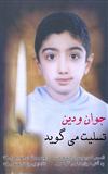 باي ذنب قتلت....