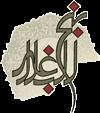 شرح نهج البلاغه ؛ دفتراول