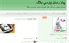 معضلات شبکه هاي اجتماعي