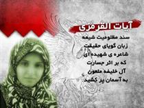 خط قرمز ما كجاست؟