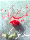 دعوت نامه