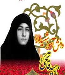 نامه اي به مادر شهيده ناهيد فاتحي کرجو