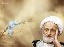 آيت الله محمّد تقي بهجت فومني