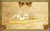 چرا امام هادي (عليه السلام)؟!