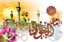 ولادت امام جواد عليه السلام ولادت امام جواد عليه السلام