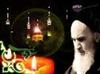 ما پس از امام چه کرديم؟