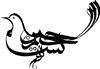 كعبــه وصـــال
