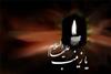 شاعرانه اي براي زينب (س)