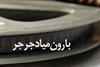 بارون مياد جرجر...