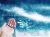 گپ خودموني با خدا