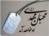 غبطه باران