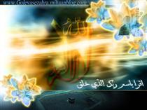 بعثت چيست،حضرت محمدكيست ؟