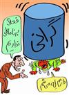 اثبات و نسخه پيشنهادي تورم 50%