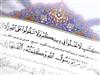 افراط با طعم دين